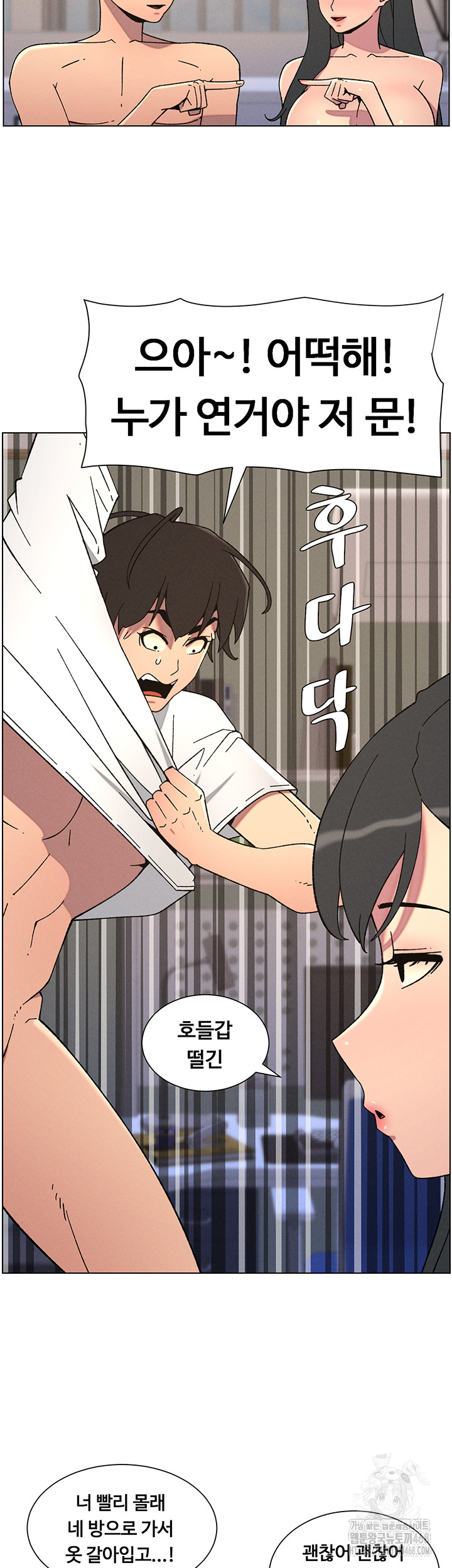 A Secret Lesson With My Younger Sister Raw - Chapter 53 [photo 24] - MangaPorn