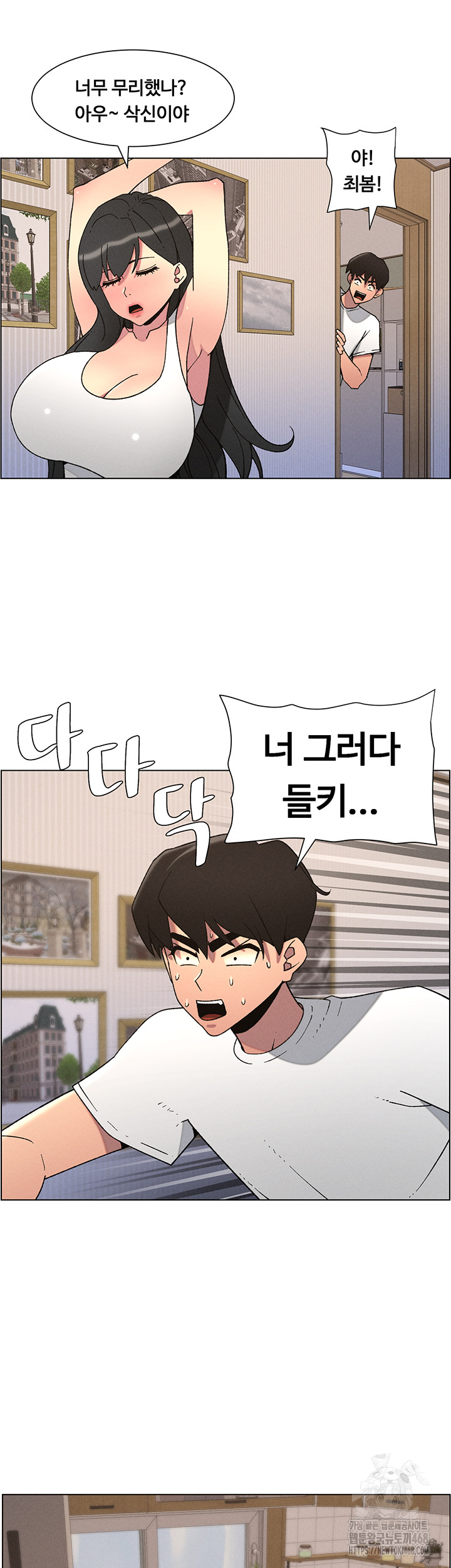 A Secret Lesson With My Younger Sister Raw - Chapter 53 [photo 27] - MangaPorn