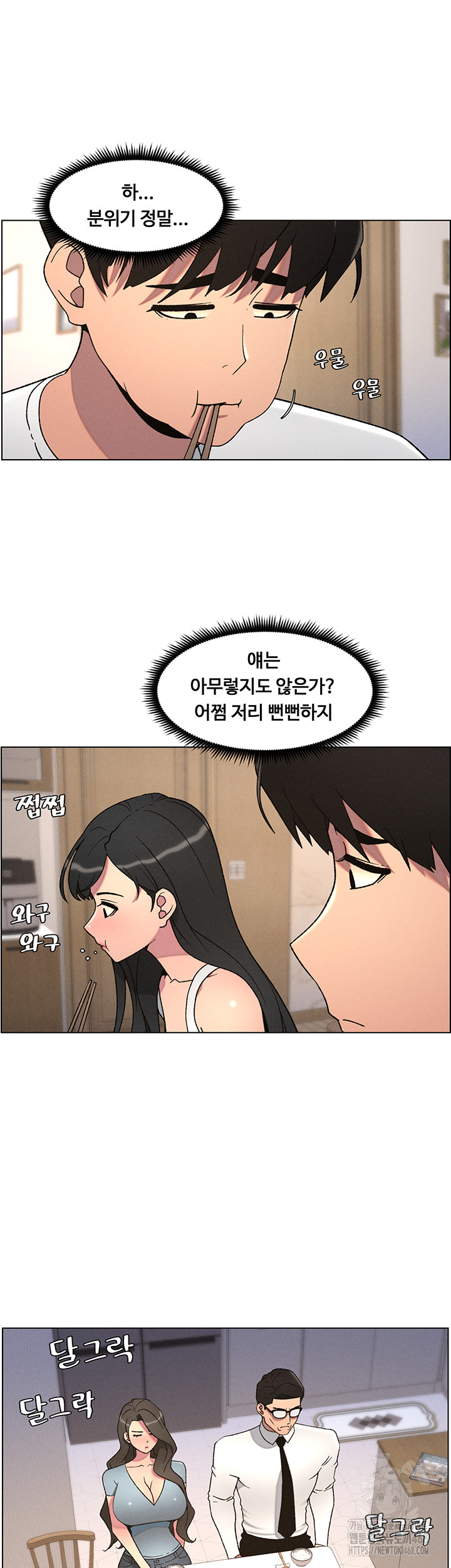 A Secret Lesson With My Younger Sister Raw - Chapter 53 [photo 34] - MangaPorn