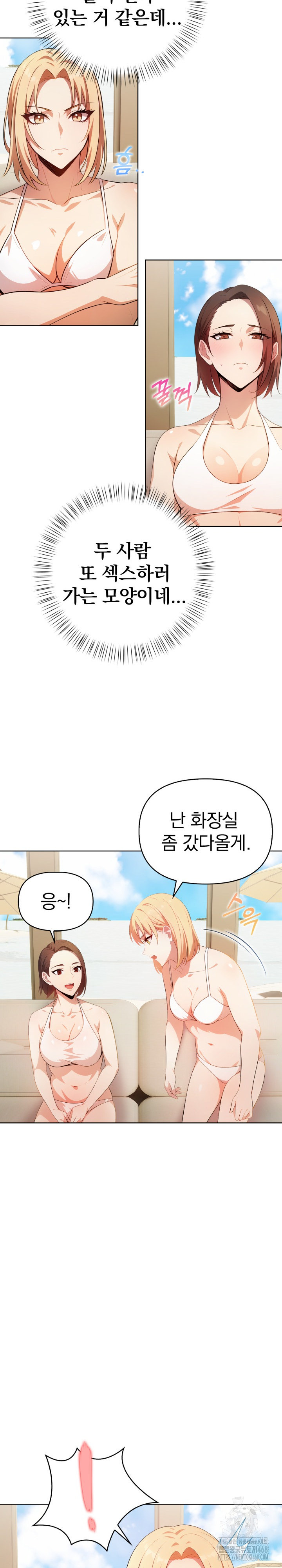 Bagel Girl Strategy Raw - Chapter 10 [photo 11] - MangaPorn