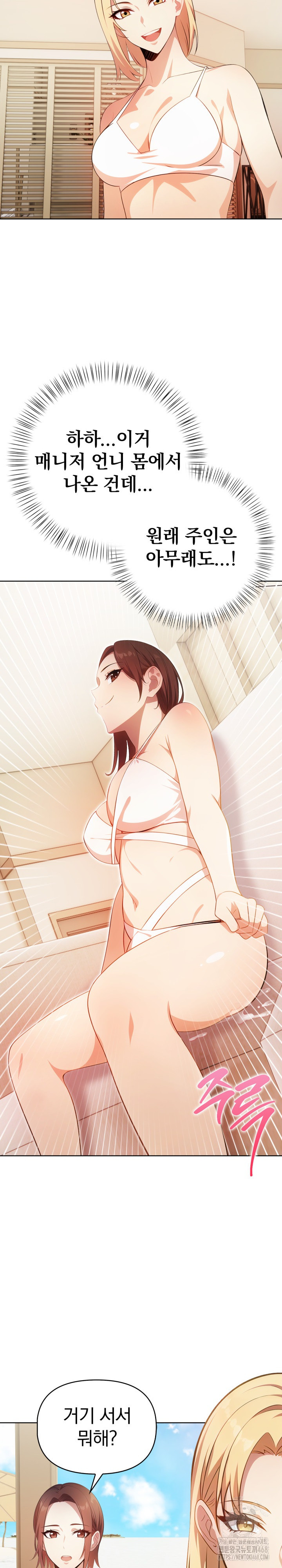 Bagel Girl Strategy Raw - Chapter 10 [photo 13] - MangaPorn