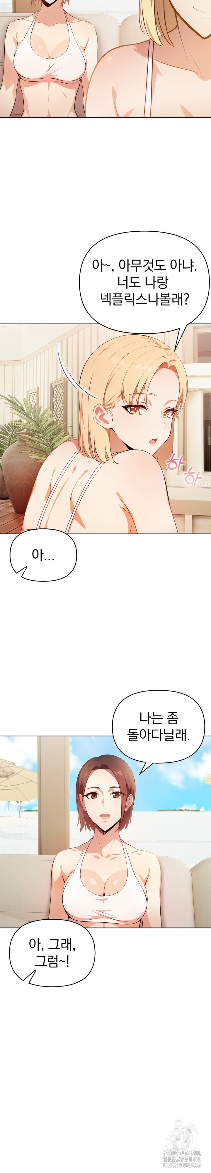 Bagel Girl Strategy Raw - Chapter 10 [photo 14] - MangaPorn