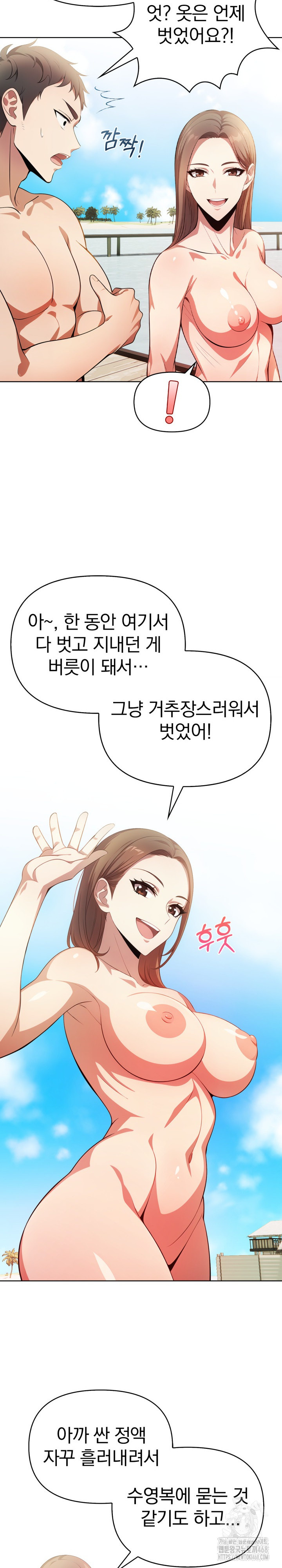 Bagel Girl Strategy Raw - Chapter 10 [photo 16] - MangaPorn