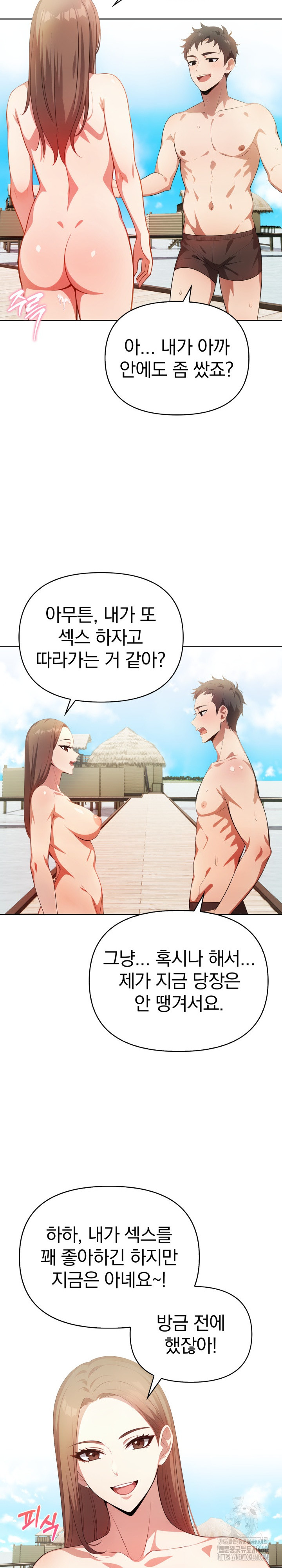 Bagel Girl Strategy Raw - Chapter 10 [photo 17] - MangaPorn