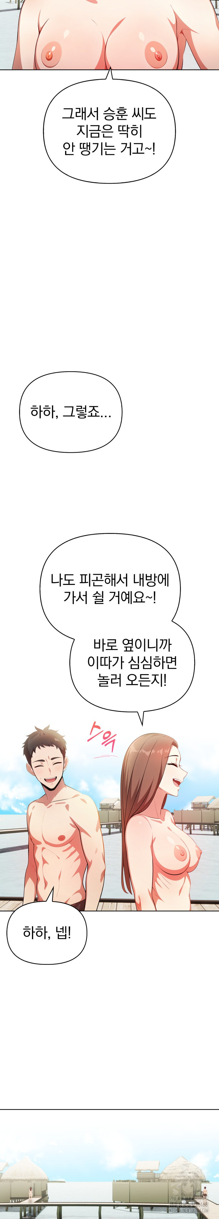 Bagel Girl Strategy Raw - Chapter 10 [photo 18] - MangaPorn