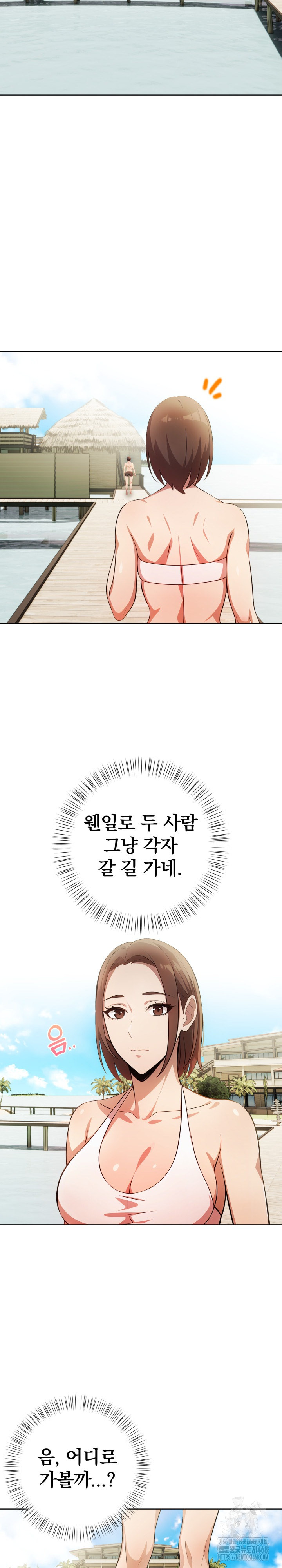 Bagel Girl Strategy Raw - Chapter 10 [photo 19] - MangaPorn