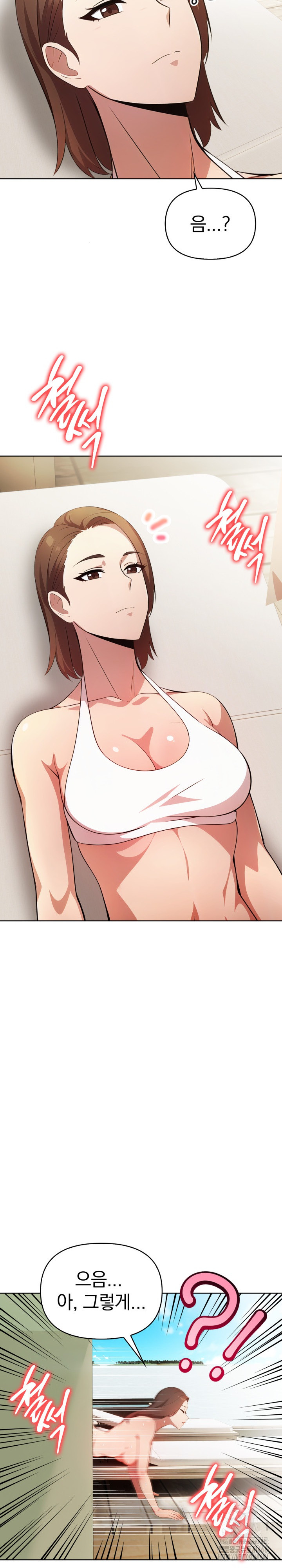 Bagel Girl Strategy Raw - Chapter 10 [photo 25] - MangaPorn