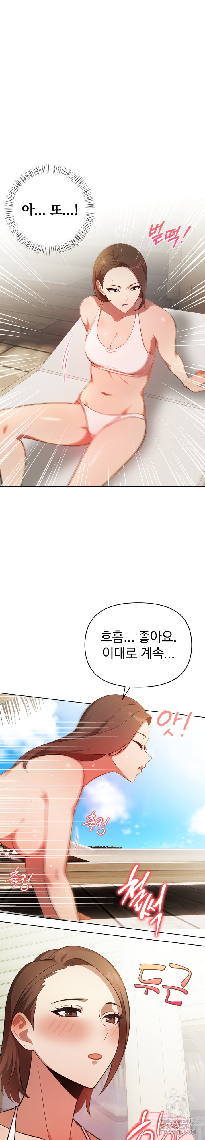 Bagel Girl Strategy Raw - Chapter 10 [photo 26] - MangaPorn