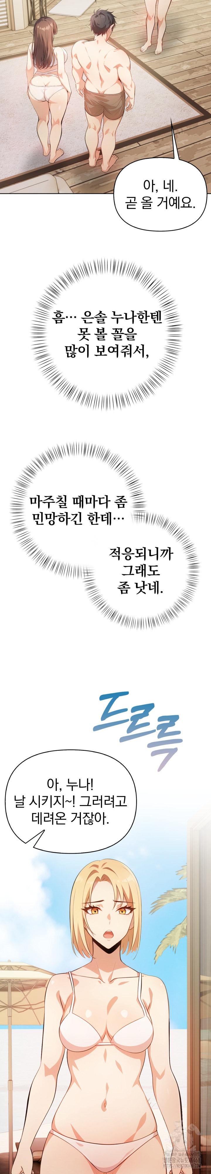 Bagel Girl Strategy Raw - Chapter 10 [photo 4] - MangaPorn