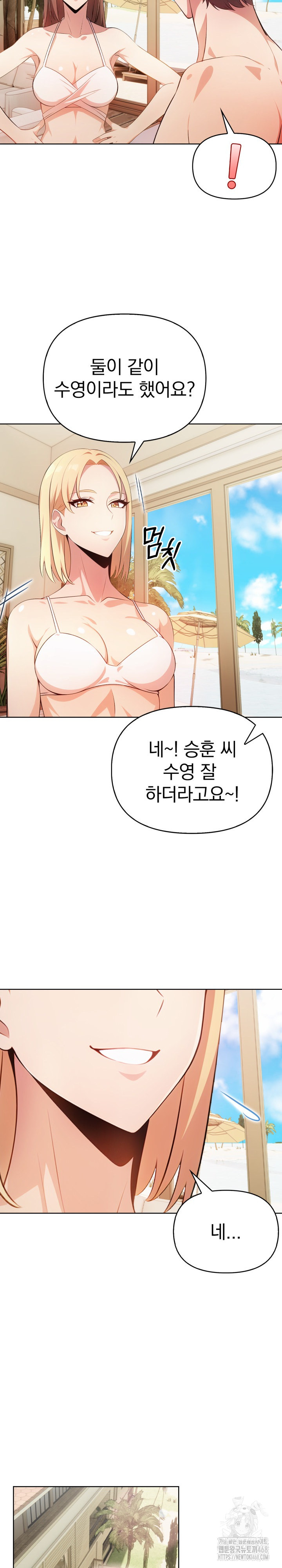 Bagel Girl Strategy Raw - Chapter 10 [photo 7] - MangaPorn