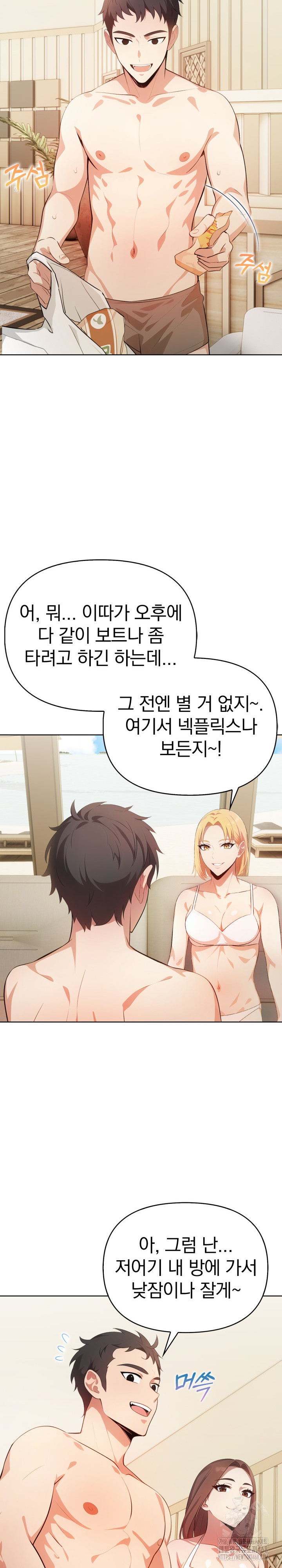 Bagel Girl Strategy Raw - Chapter 10 [photo 9] - MangaPorn