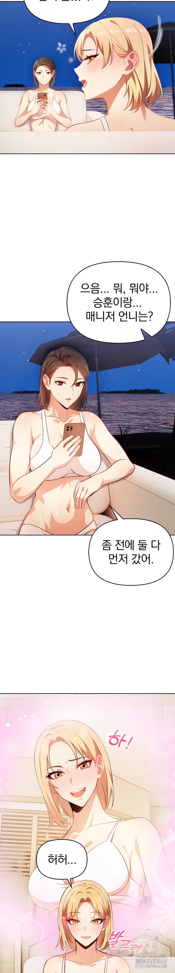 Bagel Girl Strategy Raw - Chapter 11 [photo 10] - MangaPorn