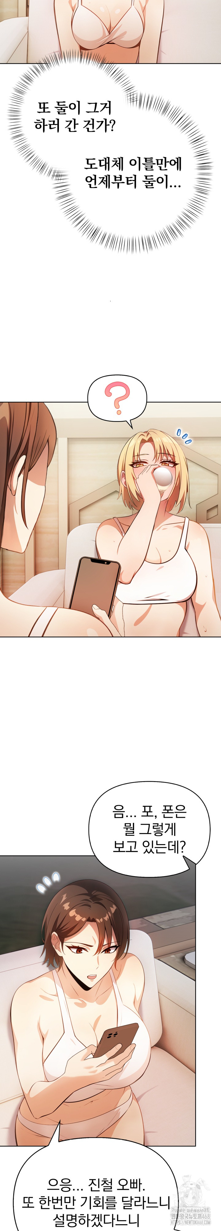 Bagel Girl Strategy Raw - Chapter 11 [photo 11] - MangaPorn