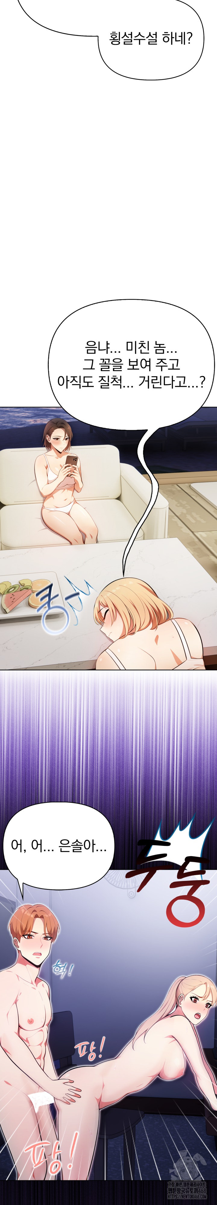 Bagel Girl Strategy Raw - Chapter 11 [photo 12] - MangaPorn