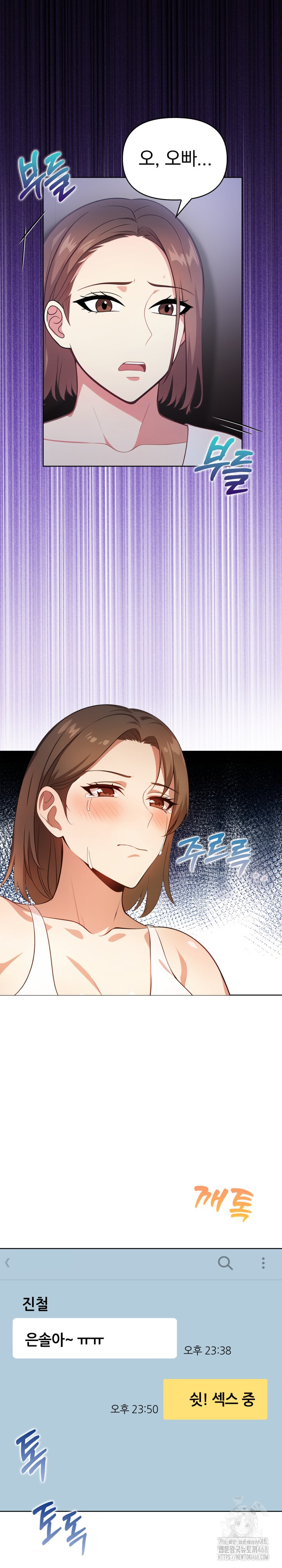 Bagel Girl Strategy Raw - Chapter 11 [photo 13] - MangaPorn