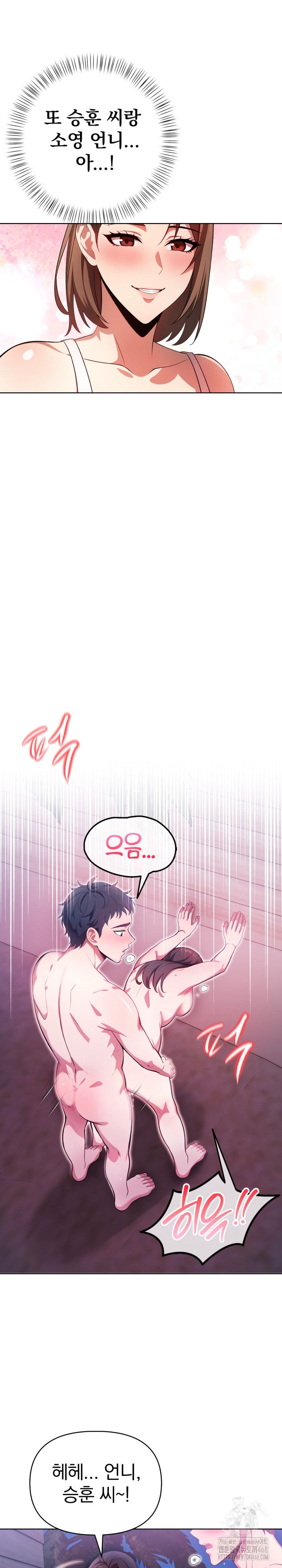 Bagel Girl Strategy Raw - Chapter 11 [photo 16] - MangaPorn