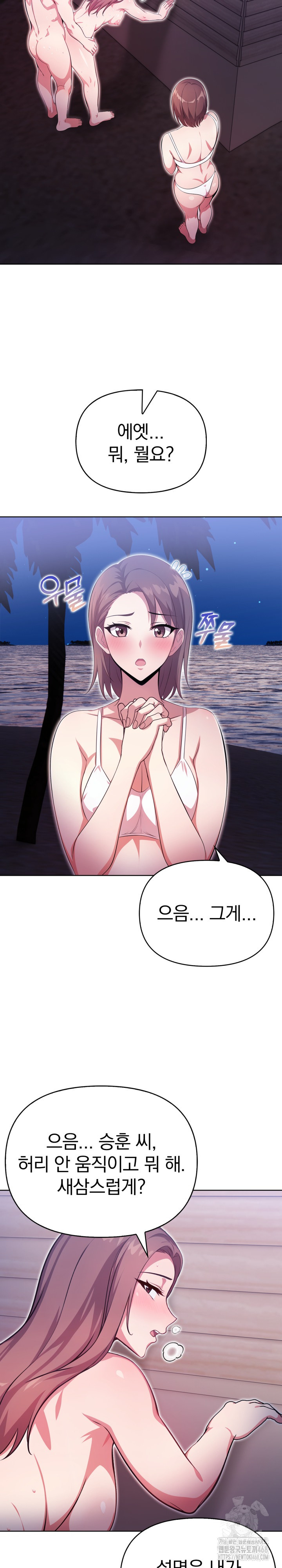 Bagel Girl Strategy Raw - Chapter 11 [photo 18] - MangaPorn