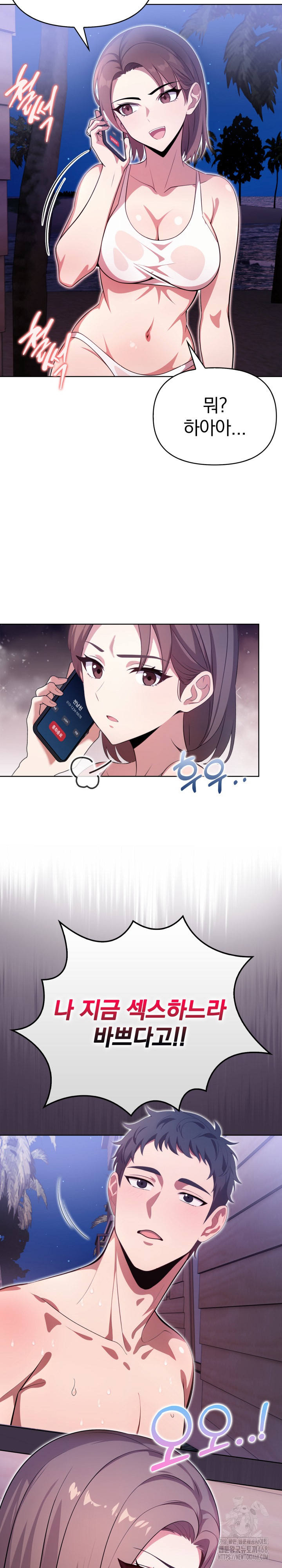 Bagel Girl Strategy Raw - Chapter 11 [photo 21] - MangaPorn