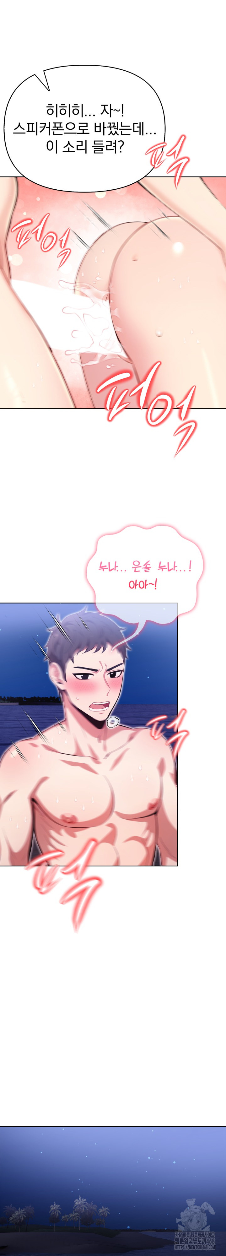 Bagel Girl Strategy Raw - Chapter 11 [photo 23] - MangaPorn