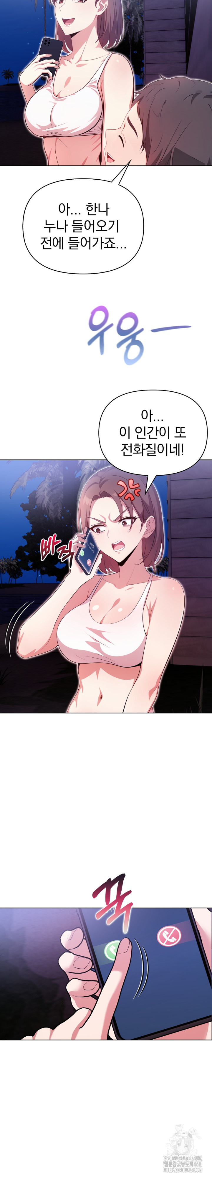 Bagel Girl Strategy Raw - Chapter 11 [photo 25] - MangaPorn