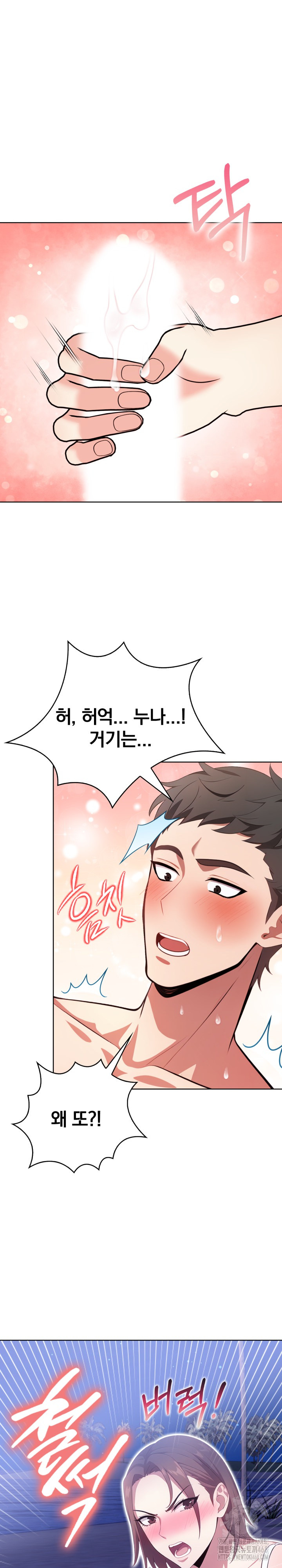 Bagel Girl Strategy Raw - Chapter 11 [photo 26] - MangaPorn