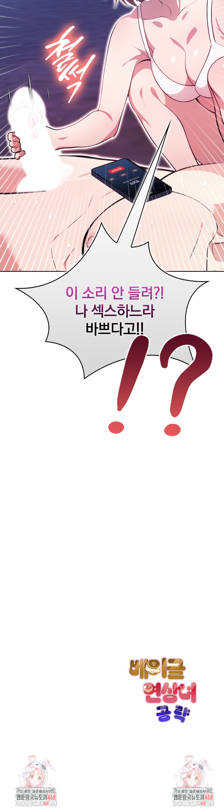 Bagel Girl Strategy Raw - Chapter 11 [photo 27] - MangaPorn