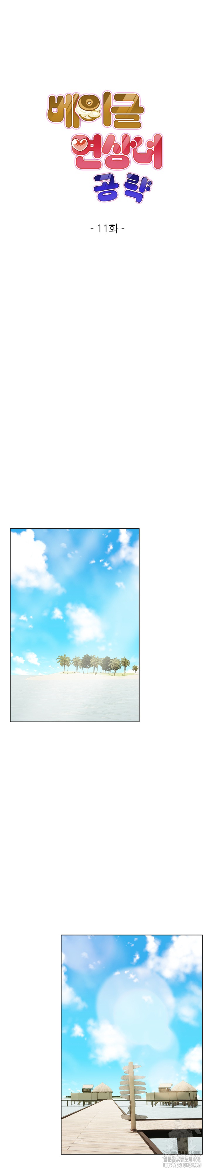 Bagel Girl Strategy Raw - Chapter 11 [photo 4] - MangaPorn