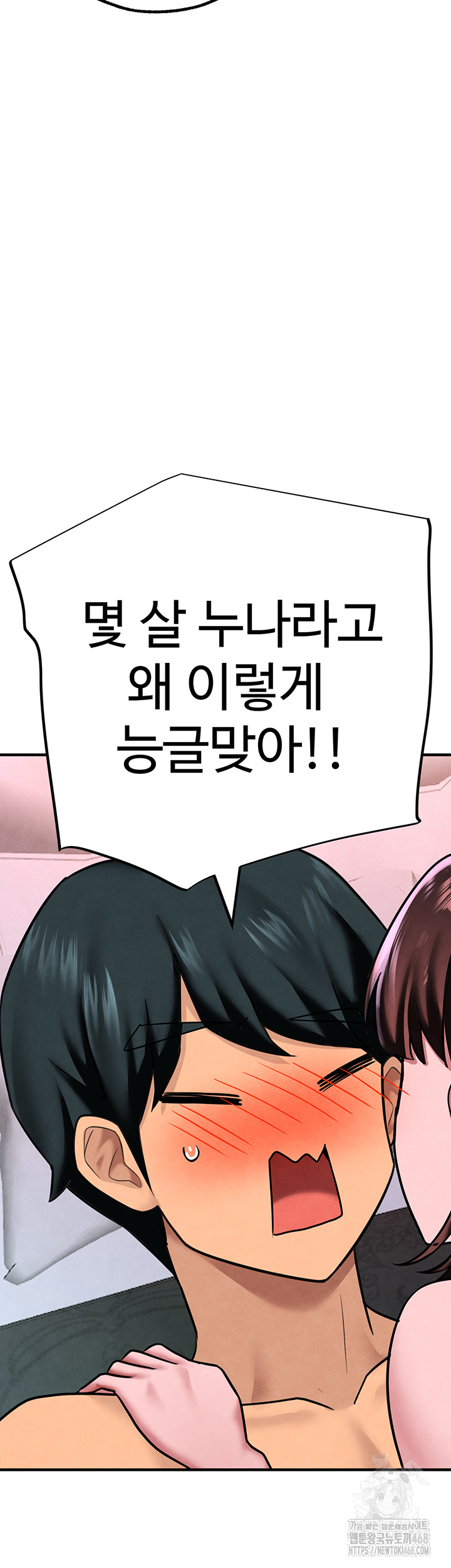 The BJ Manager Who Boosts His Favorability Raw - Chapter 22 [photo 26] - MangaPorn