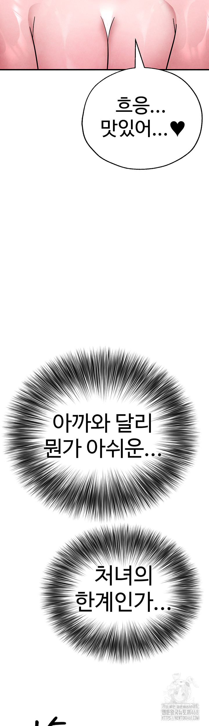 The BJ Manager Who Boosts His Favorability Raw - Chapter 22 [photo 51] - MangaPorn