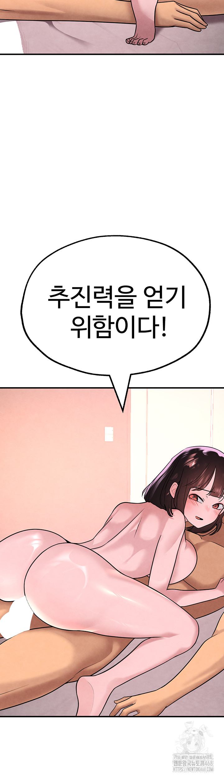 The BJ Manager Who Boosts His Favorability Raw - Chapter 22 [photo 60] - MangaPorn