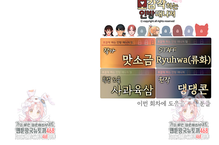 The BJ Manager Who Boosts His Favorability Raw - Chapter 22 [photo 68] - MangaPorn