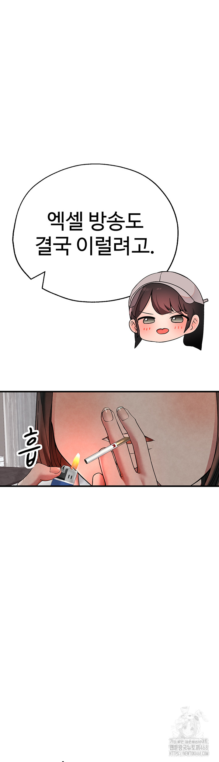 The BJ Manager Who Boosts His Favorability Raw - Chapter 23 [photo 10] - MangaPorn