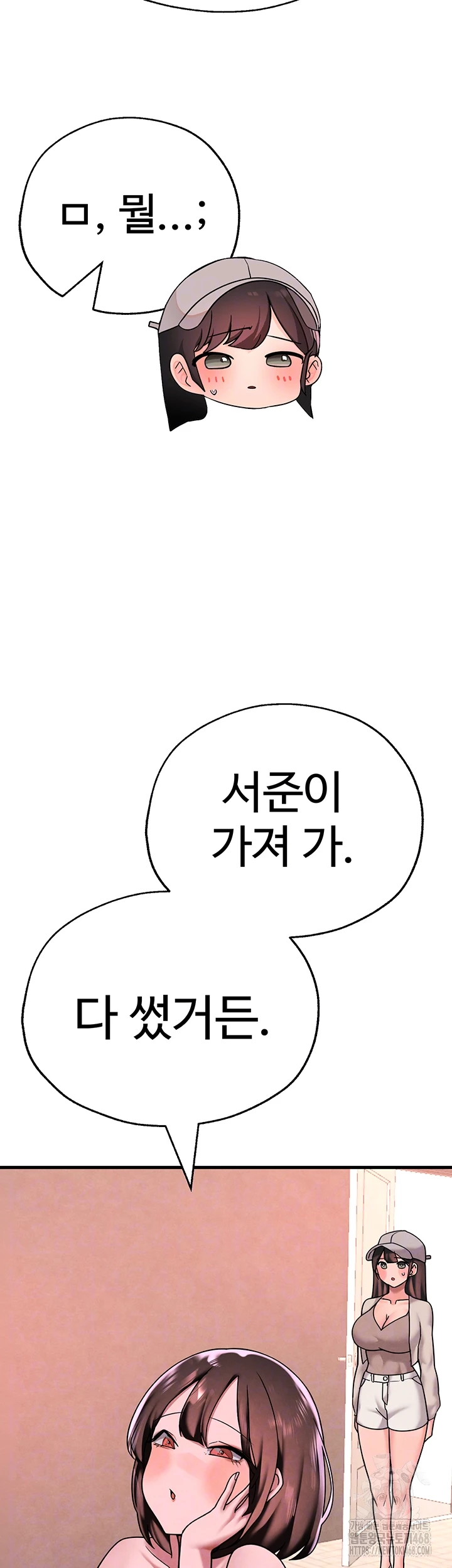 The BJ Manager Who Boosts His Favorability Raw - Chapter 23 [photo 12] - MangaPorn