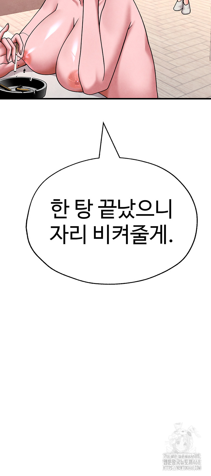 The BJ Manager Who Boosts His Favorability Raw - Chapter 23 [photo 13] - MangaPorn