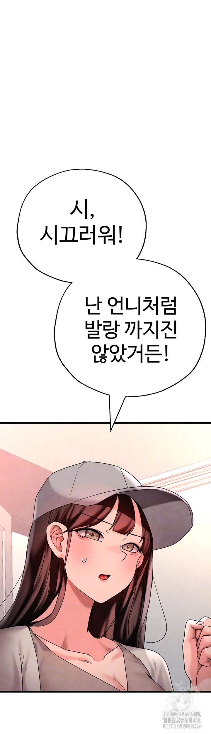 The BJ Manager Who Boosts His Favorability Raw - Chapter 23 [photo 14] - MangaPorn