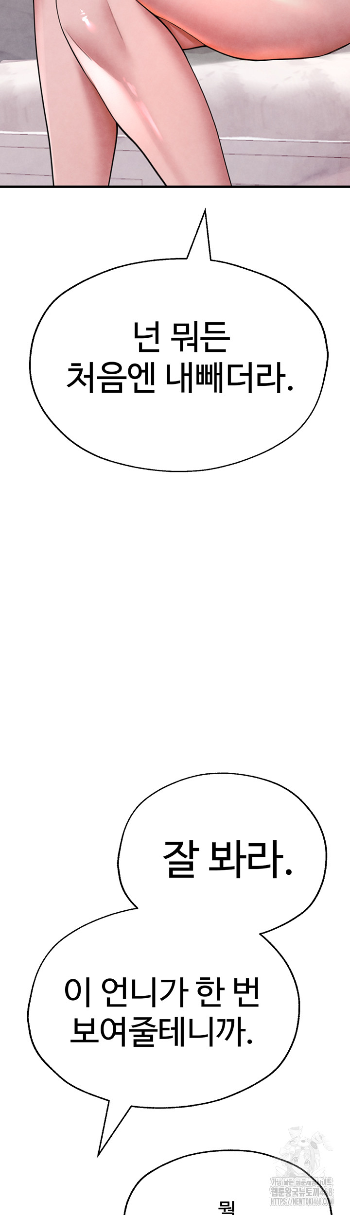 The BJ Manager Who Boosts His Favorability Raw - Chapter 23 [photo 16] - MangaPorn