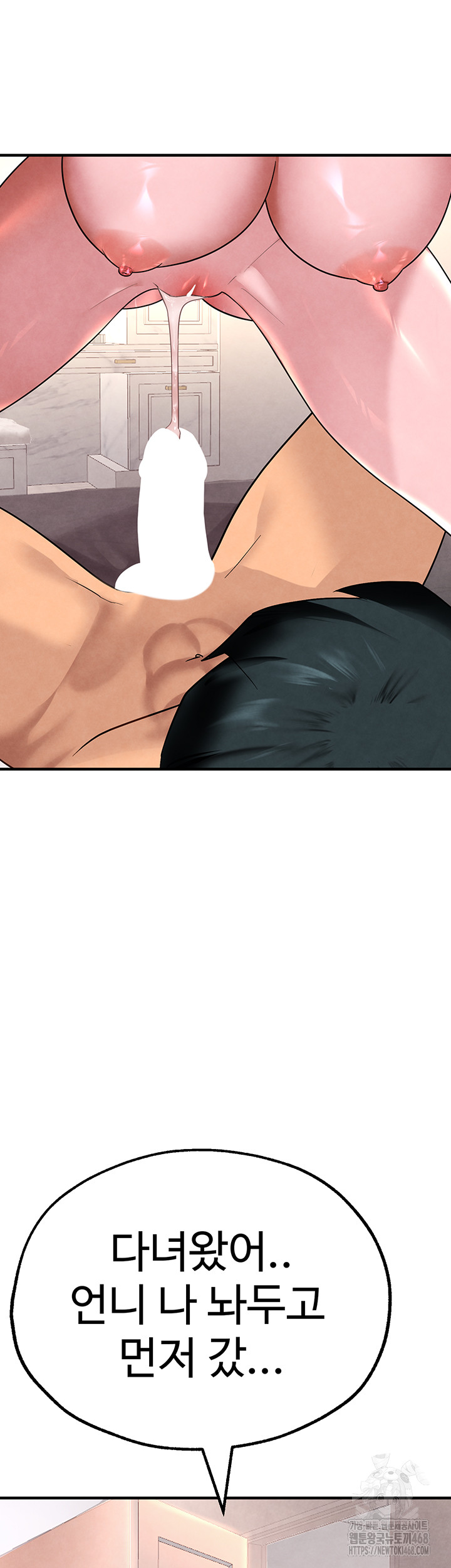 The BJ Manager Who Boosts His Favorability Raw - Chapter 23 [photo 2] - MangaPorn