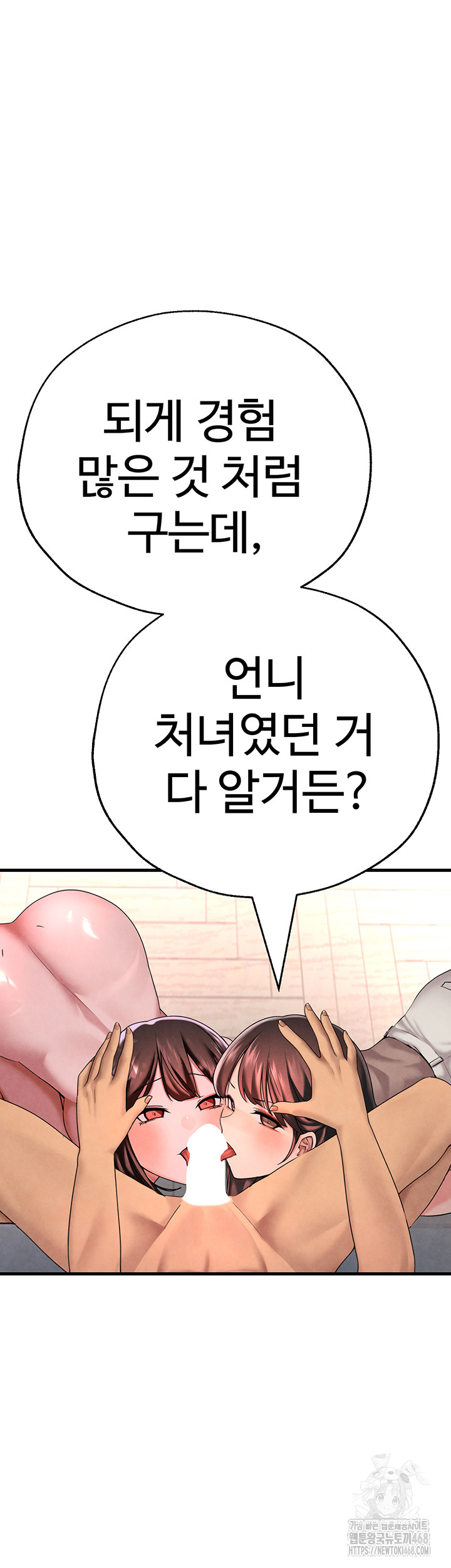 The BJ Manager Who Boosts His Favorability Raw - Chapter 23 [photo 22] - MangaPorn