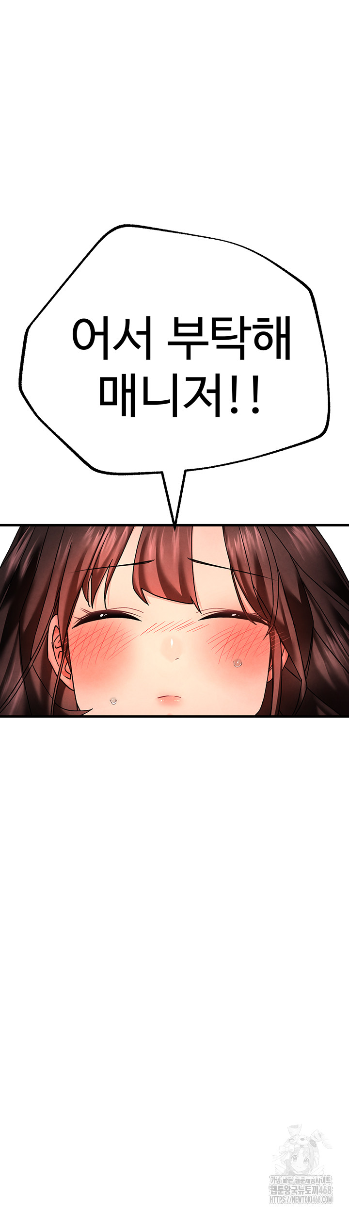 The BJ Manager Who Boosts His Favorability Raw - Chapter 23 [photo 28] - MangaPorn