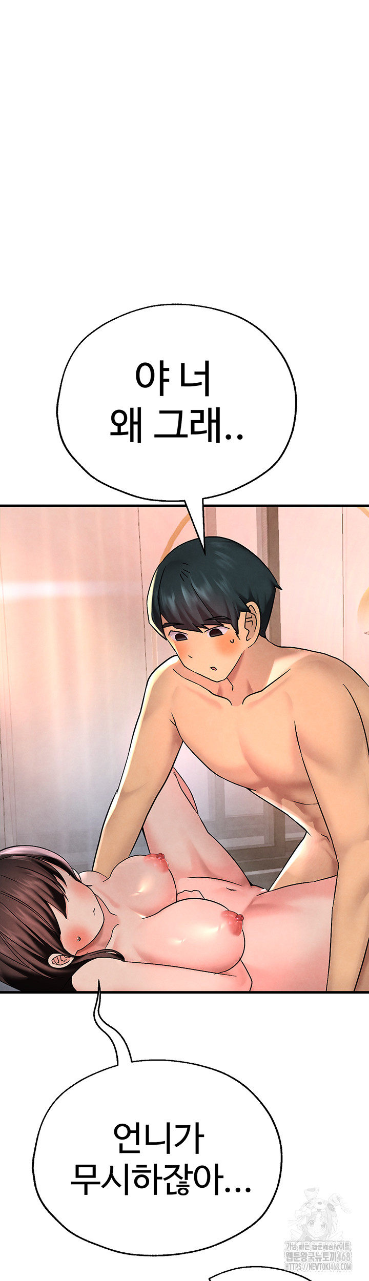 The BJ Manager Who Boosts His Favorability Raw - Chapter 23 [photo 30] - MangaPorn