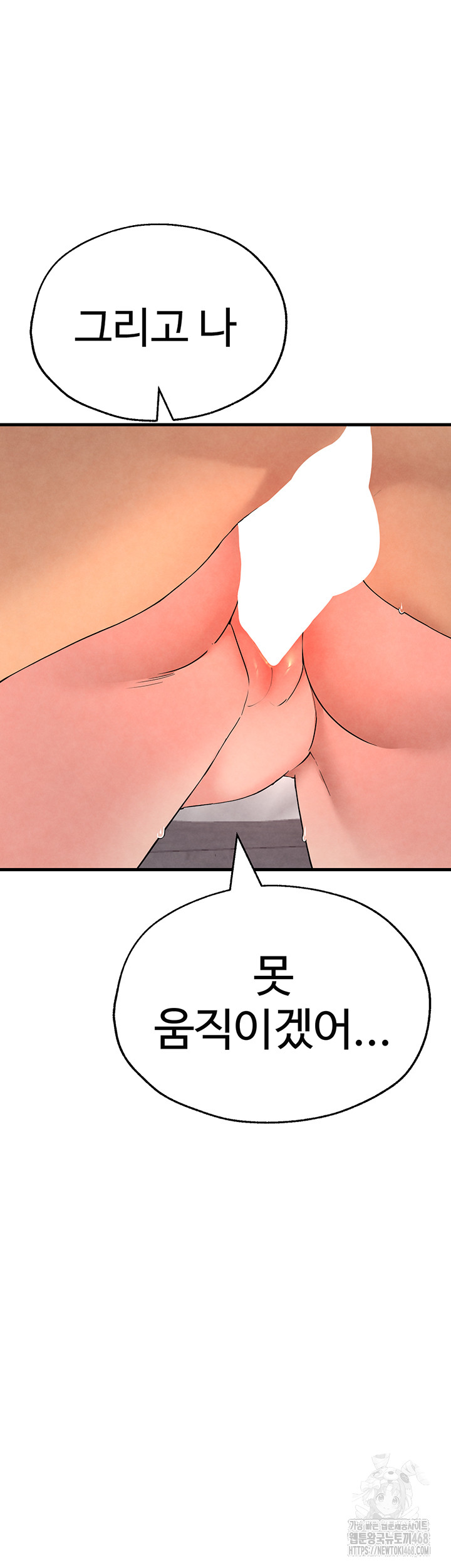 The BJ Manager Who Boosts His Favorability Raw - Chapter 23 [photo 44] - MangaPorn