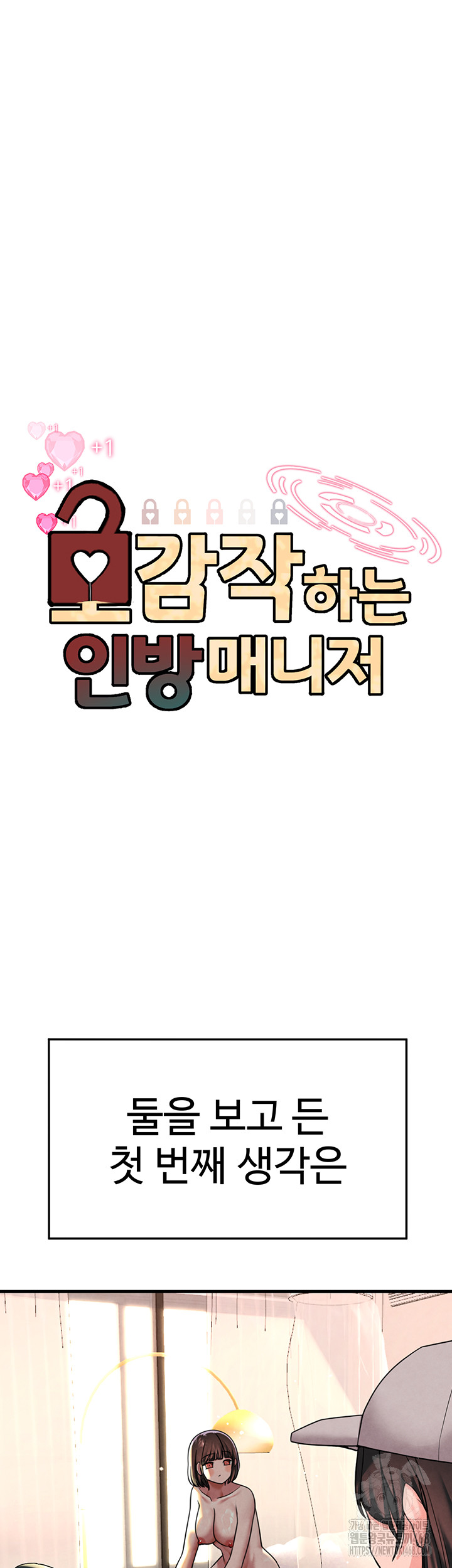 The BJ Manager Who Boosts His Favorability Raw - Chapter 23 [photo 5] - MangaPorn