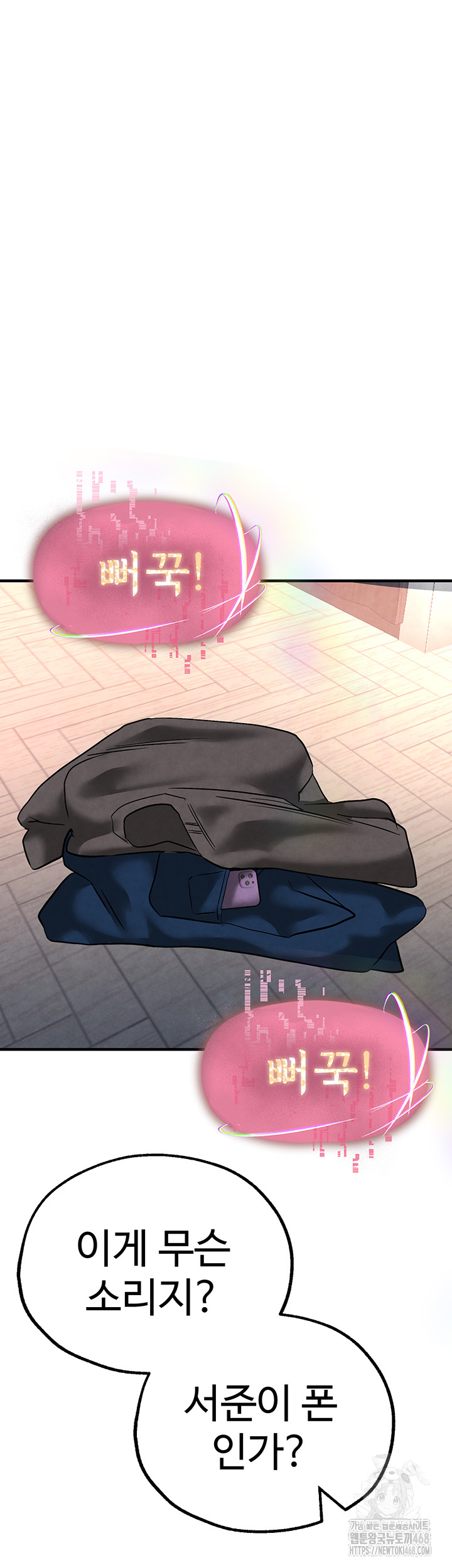 The BJ Manager Who Boosts His Favorability Raw - Chapter 23 [photo 54] - MangaPorn