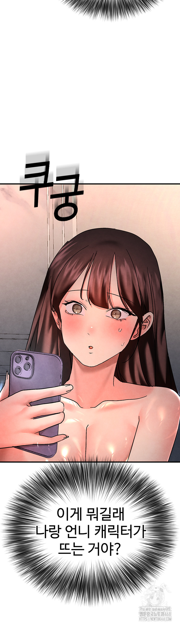 The BJ Manager Who Boosts His Favorability Raw - Chapter 23 [photo 57] - MangaPorn