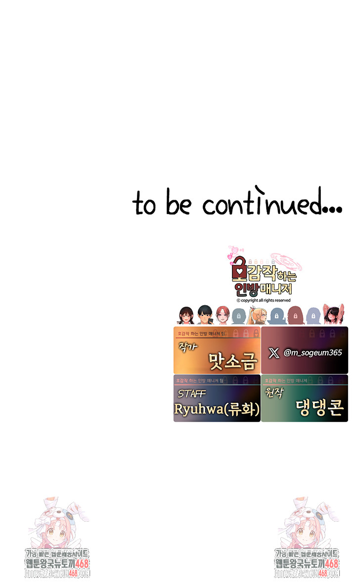 The BJ Manager Who Boosts His Favorability Raw - Chapter 23 [photo 58] - MangaPorn