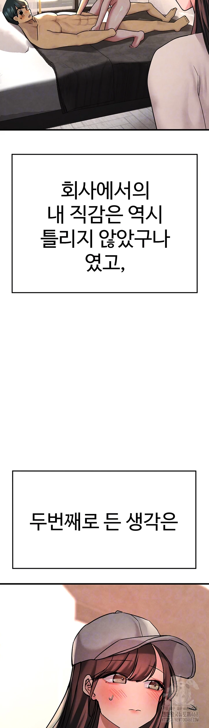 The BJ Manager Who Boosts His Favorability Raw - Chapter 23 [photo 6] - MangaPorn