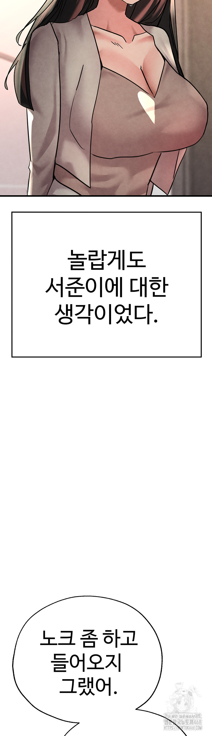 The BJ Manager Who Boosts His Favorability Raw - Chapter 23 [photo 7] - MangaPorn