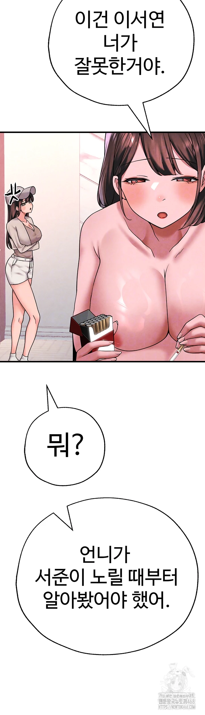 The BJ Manager Who Boosts His Favorability Raw - Chapter 23 [photo 8] - MangaPorn