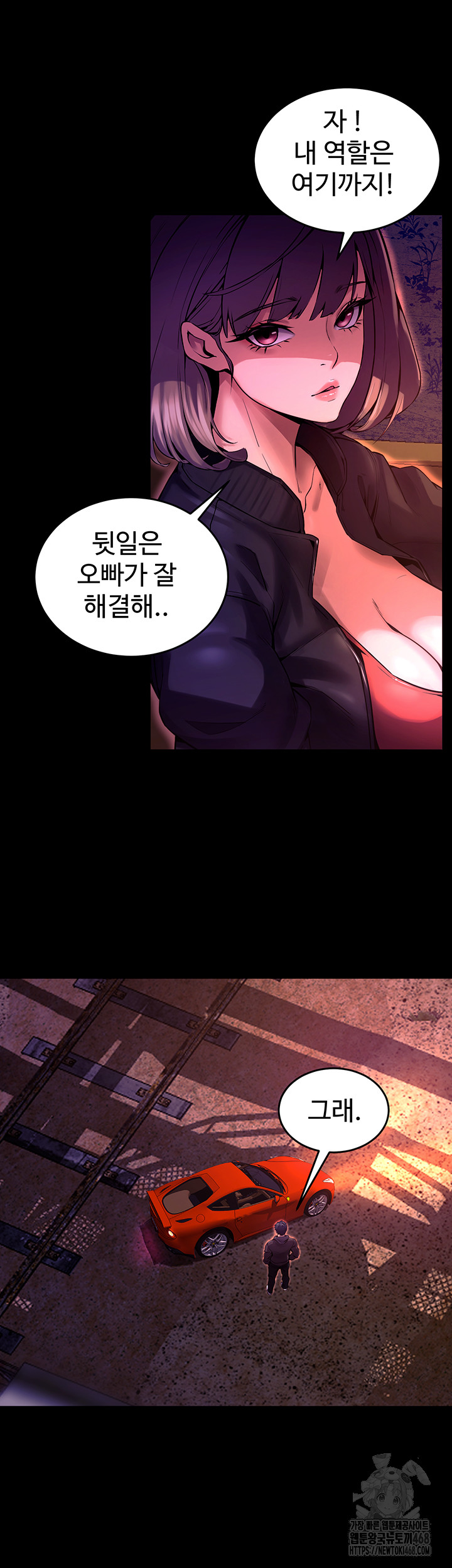 Prison Revenge Raw - Chapter 1 [photo 119] - MangaPorn