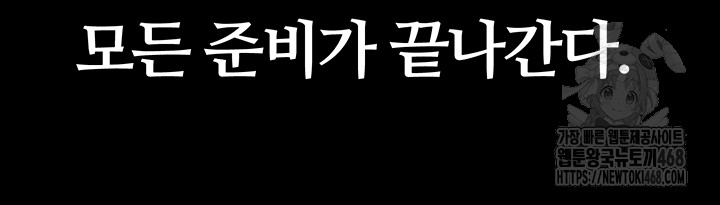 Prison Revenge Raw - Chapter 1 [photo 12] - MangaPorn